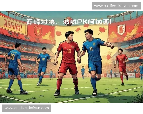 法乙加时赛：激情与悬念的极致角逐