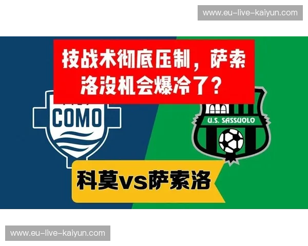 意甲数据：用数字看懂战术与球员价值